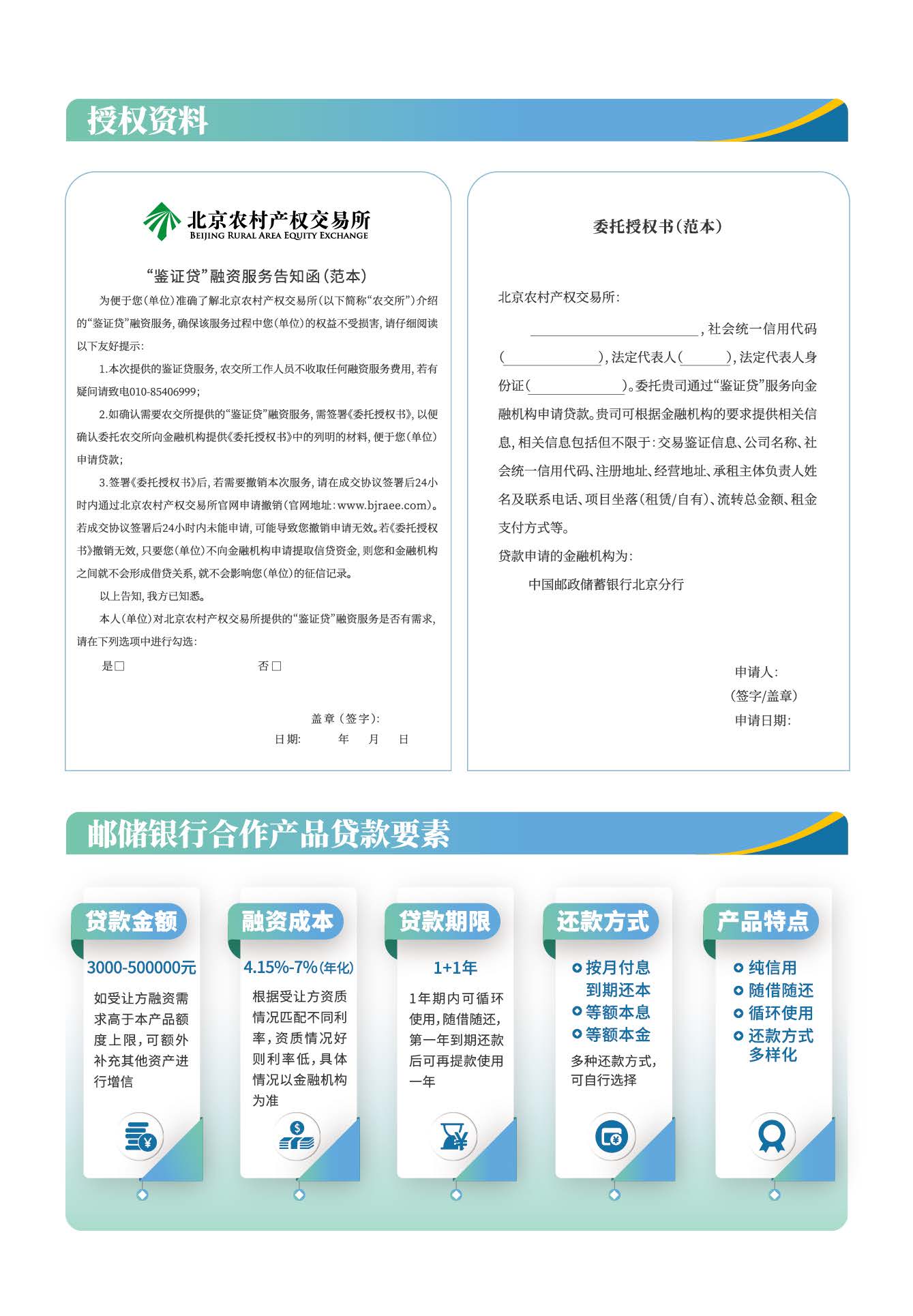 jianzhengdaijieshao2 jianzhengdaijieshao2