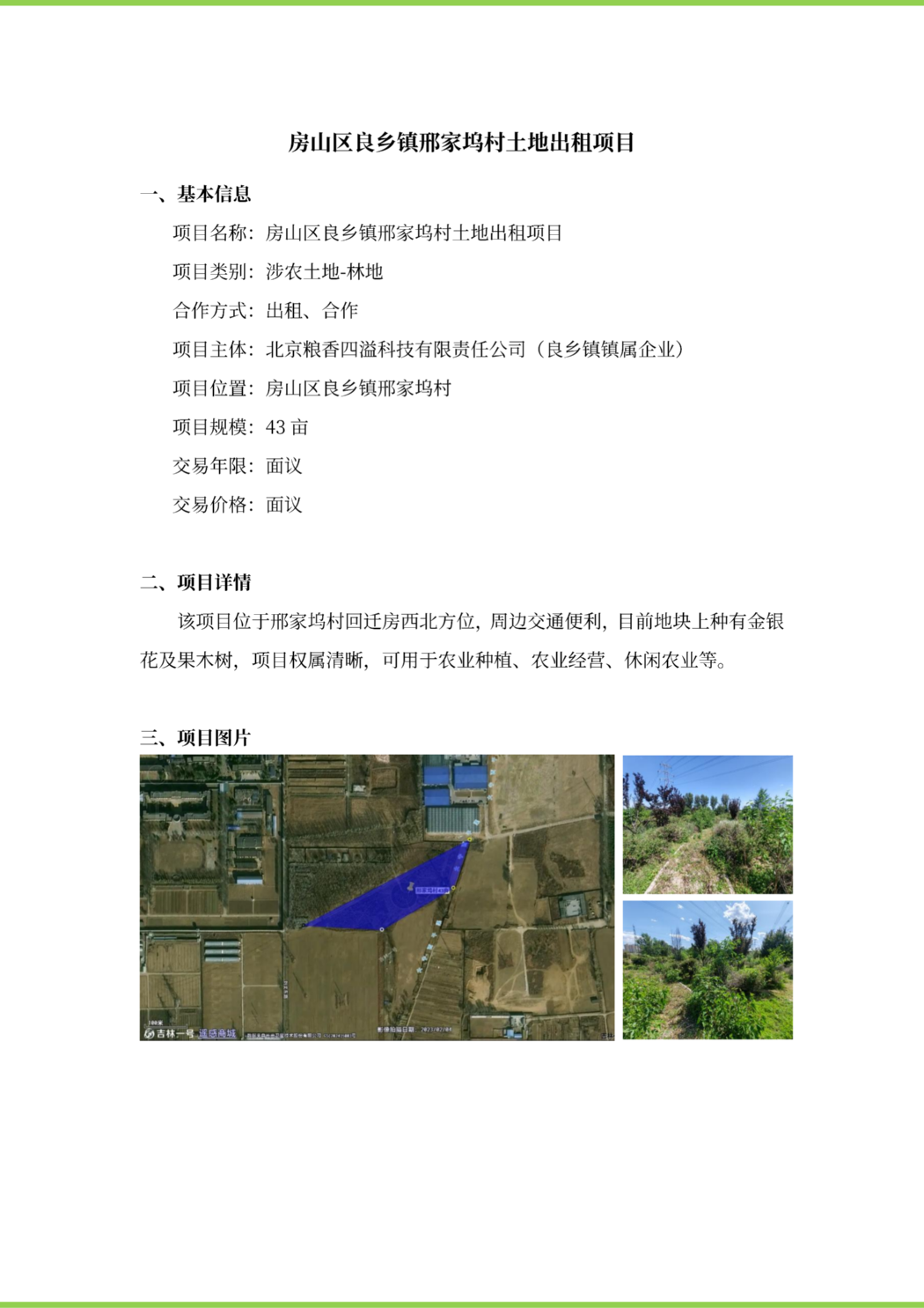 20250605FS2