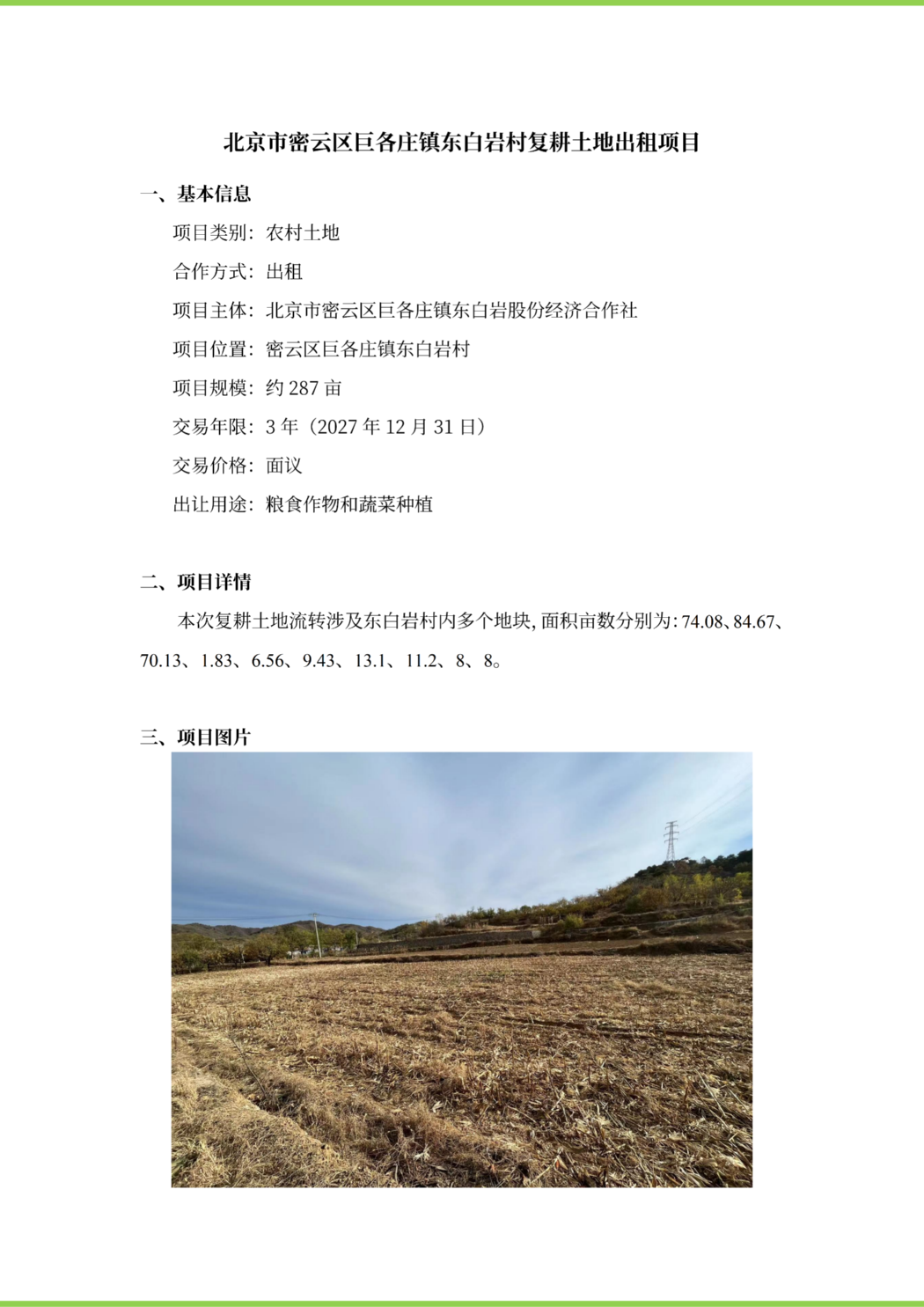 MYFGTD202504_01