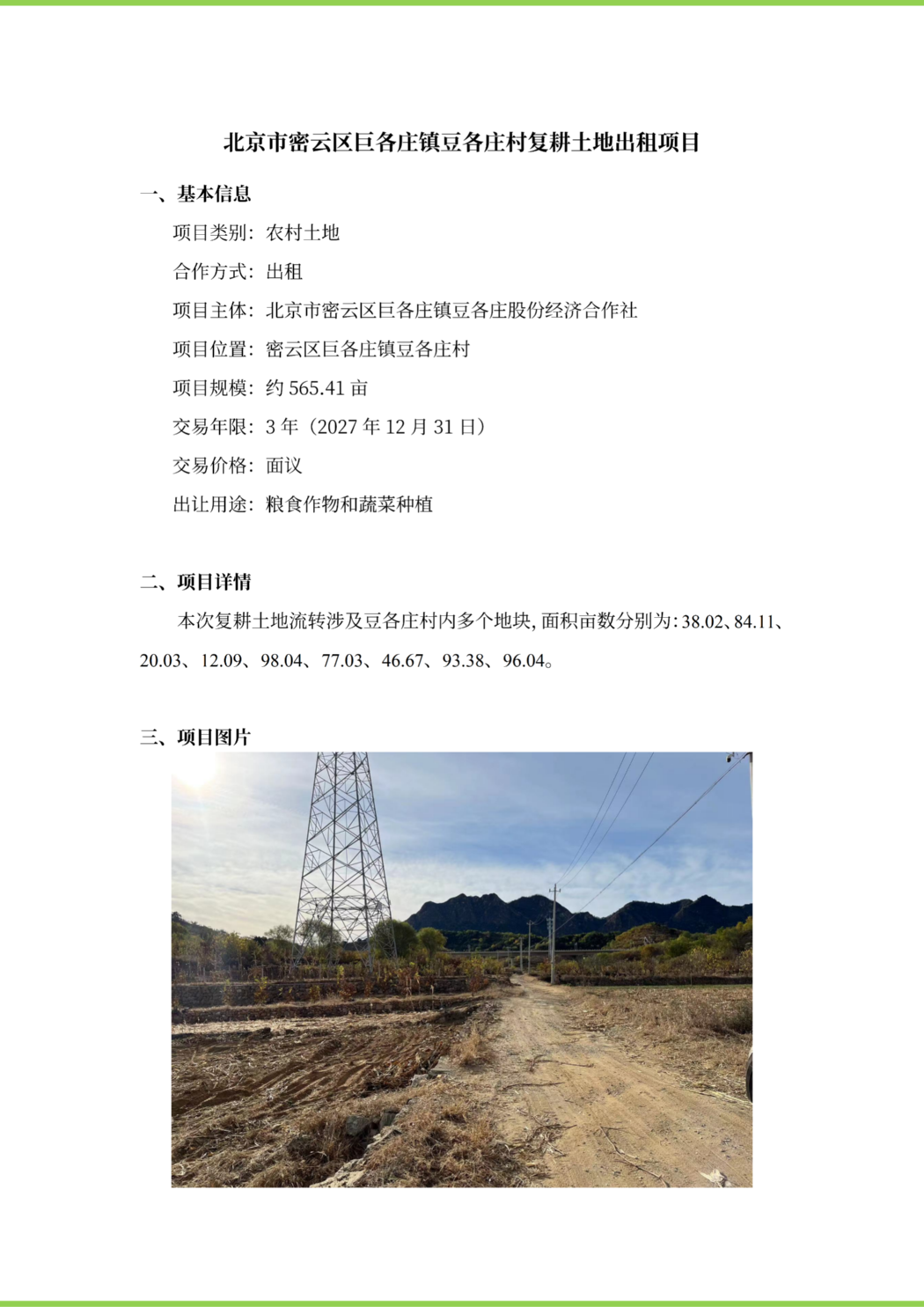 MYFGTD202504_02