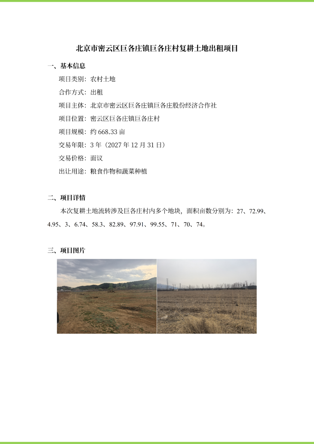 MYFGTD202504_03