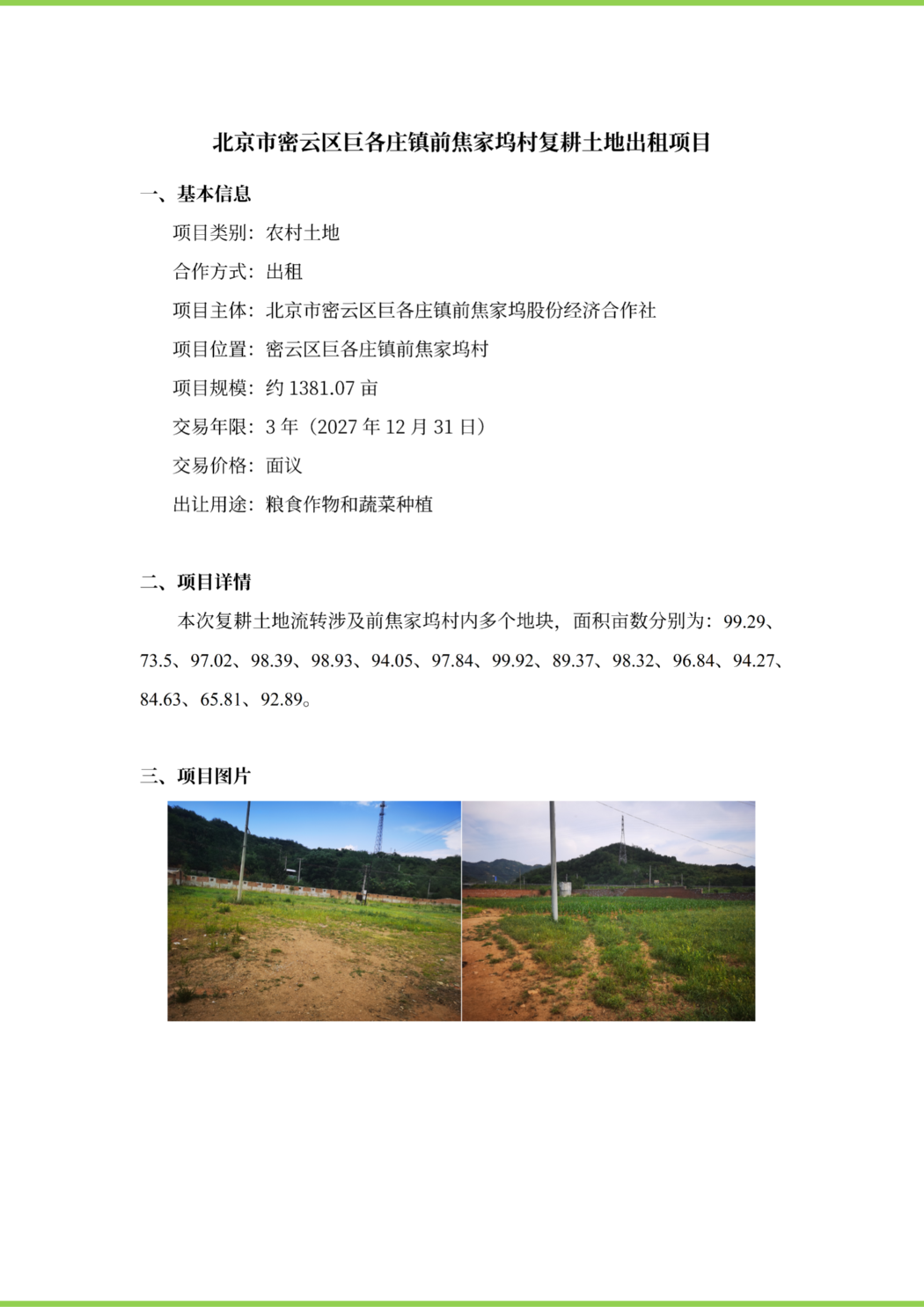 MYFGTD202504_04