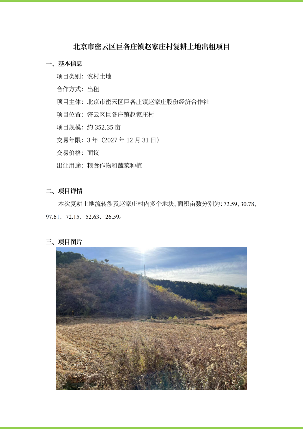 MYFGTD202504_06
