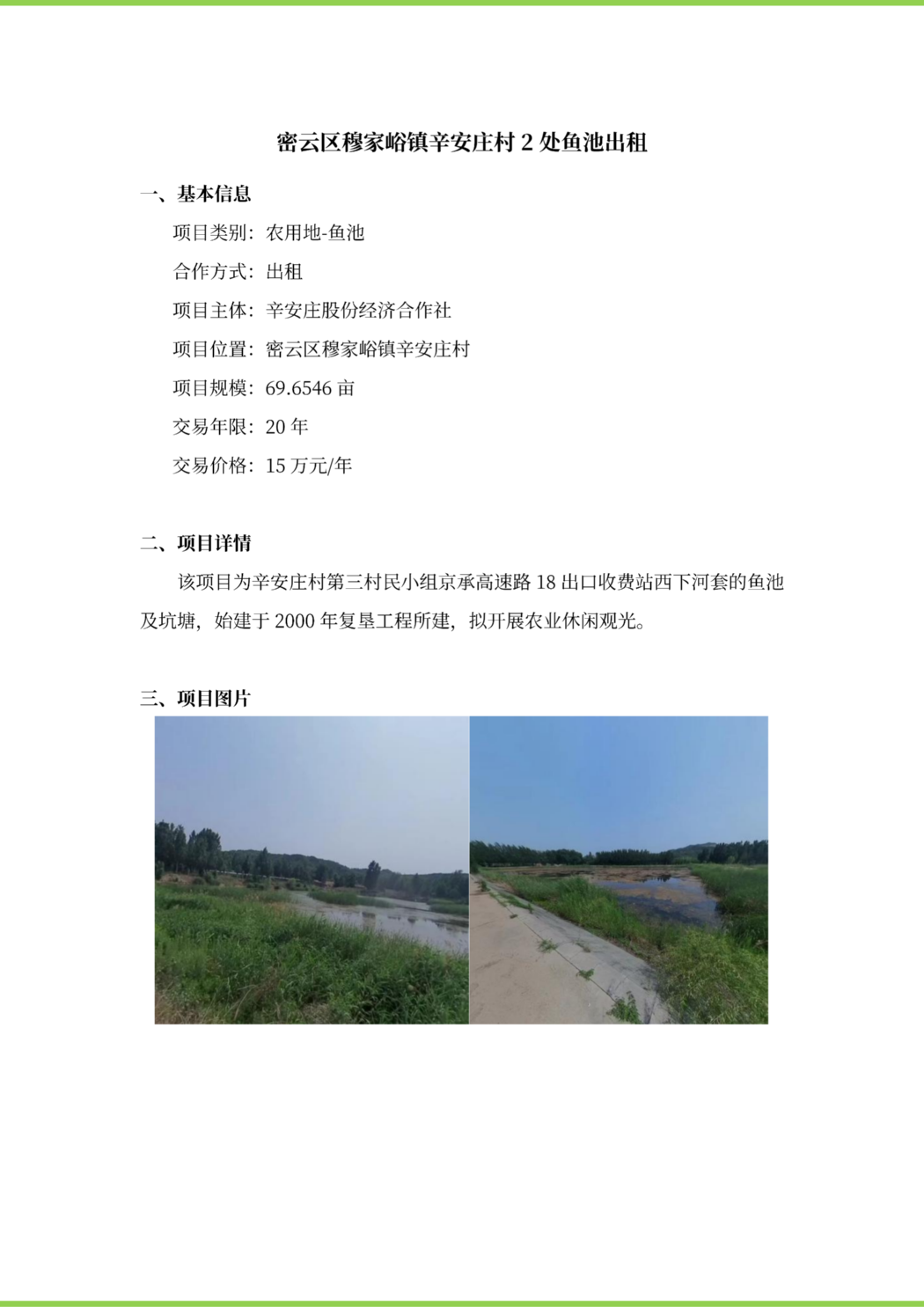 TJXM7.8_02