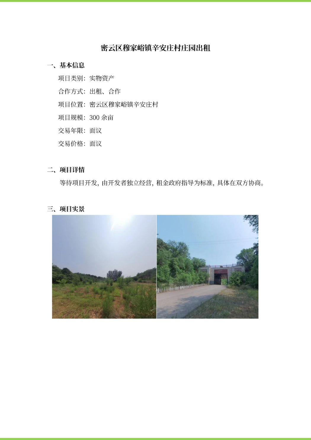 TJXM7.8_03