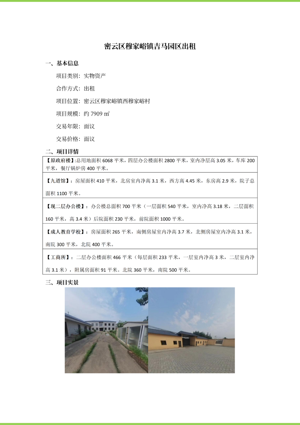 TJXM7.8_05