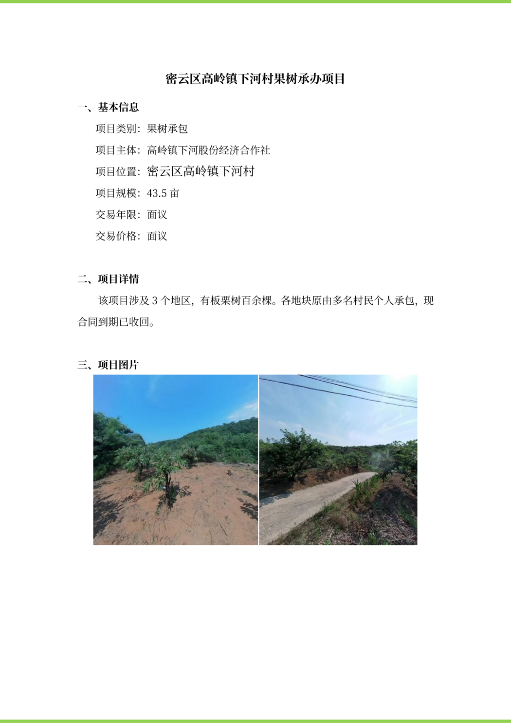 TJXM7.8_07